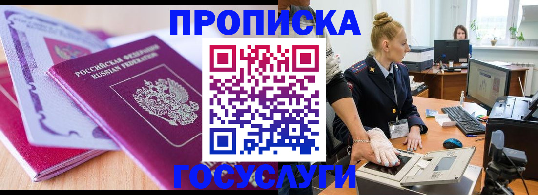 где прописаться в Колпашево